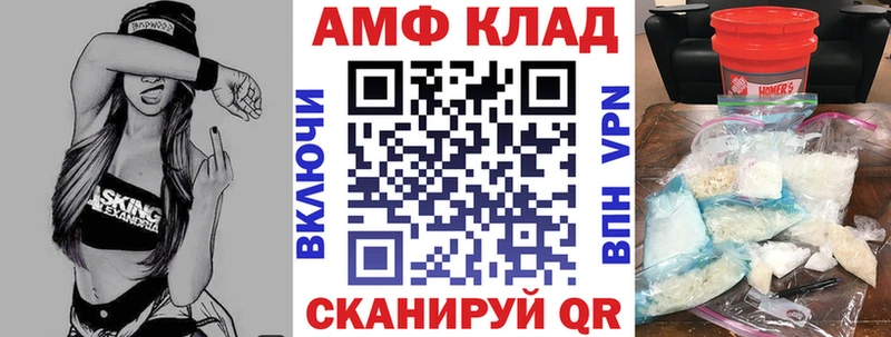 Купить где  Макушино  АМФ 98% 