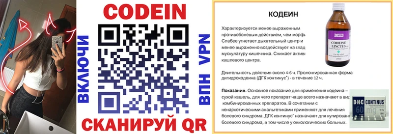 Кодеин напиток Lean (лин)  Купить закладки  Макушино 