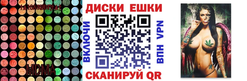 Ecstasy диски  Купить закладки  Макушино 