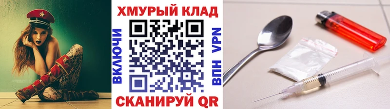 ГЕРОИН Афган  Купить где  Макушино 