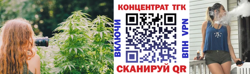 ТГК вейп с тгк  Купить закладки  Макушино 